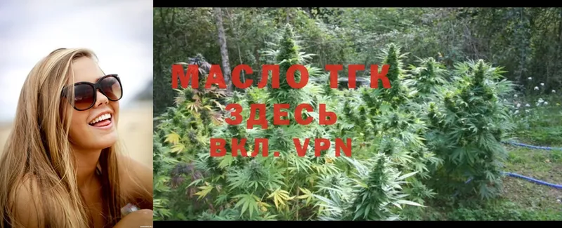 ТГК THC oil  Мурманск 